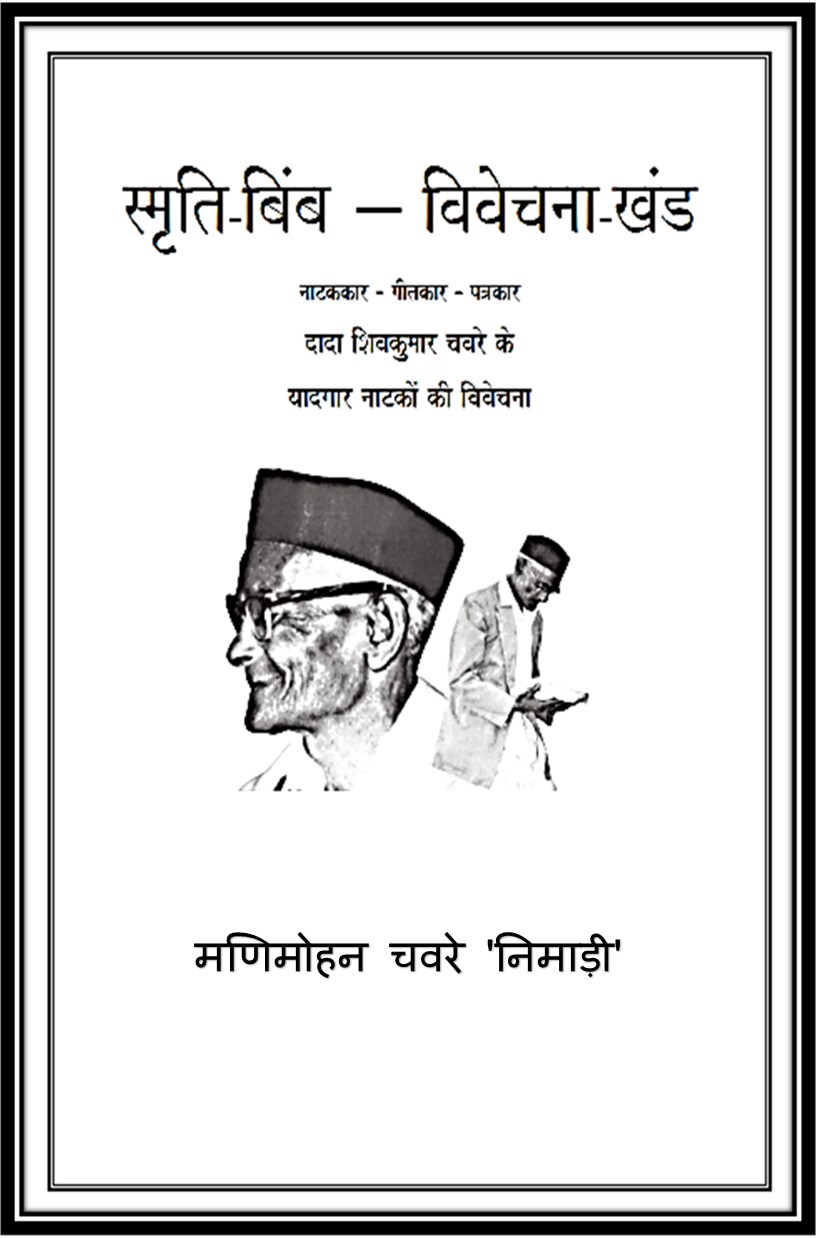 स्मृति बिंब