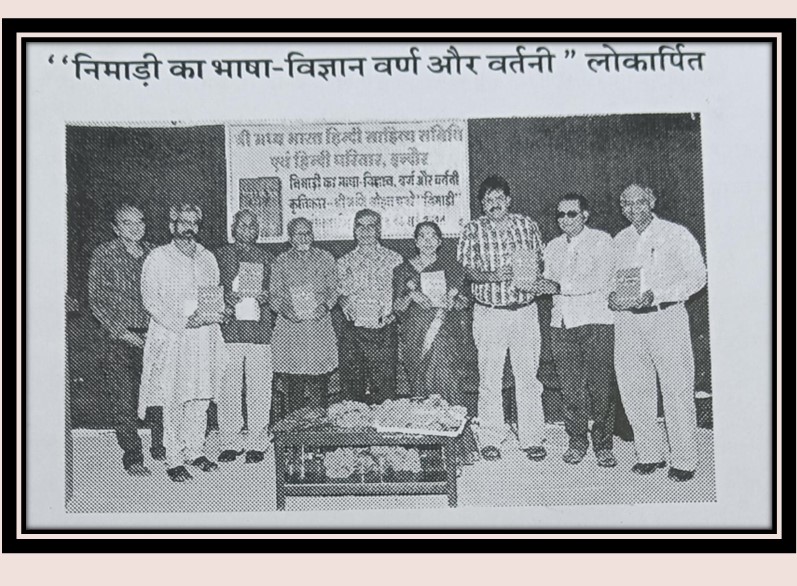 स्मृति-बिंब विमोचन